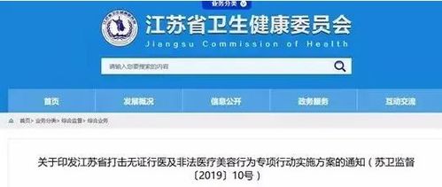 行业重构 | 健康管理师持证执业 规范化道路上的阵痛与新生