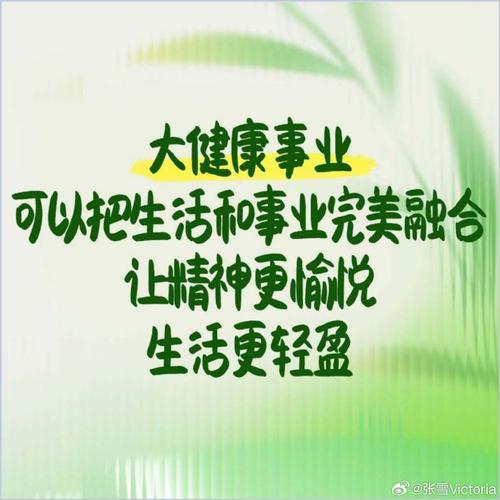 张雪健康养生管理 中医养生指导与营养健康顾问的全方位指南